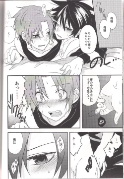 Page 17 of Yumeutsustsu