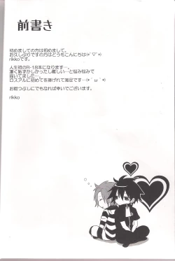 Page 3 of Yumeutsustsu