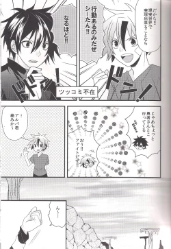 Page 8 of Yumeutsustsu