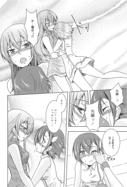 Page 123 of Aya Yuri Vol. 10
