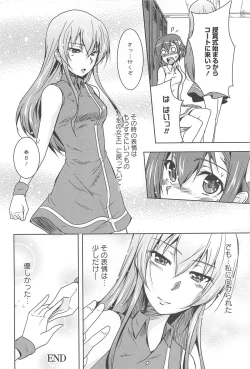 Page 131 of Aya Yuri Vol. 10
