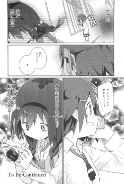 Page 175 of Aya Yuri Vol. 10