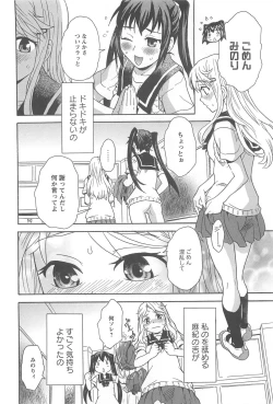 Page 21 of Aya Yuri Vol. 10