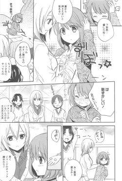 Page 32 of Aya Yuri Vol. 10