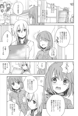 Page 34 of Aya Yuri Vol. 10