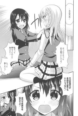 Page 66 of Aya Yuri Vol. 10