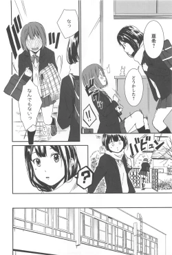 Page 81 of Aya Yuri Vol. 10