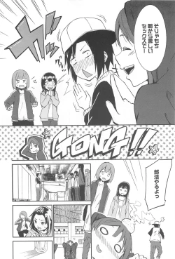 Page 83 of Aya Yuri Vol. 10