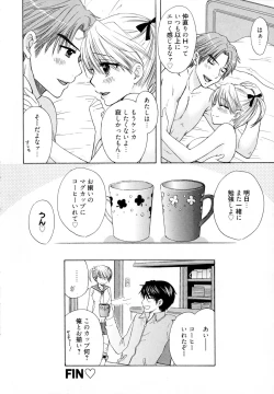 Page 104 of The Great Escape 4 Shokai Genteiban