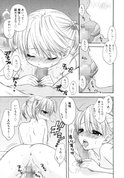 Page 129 of The Great Escape 4 Shokai Genteiban