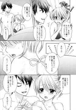 Page 141 of The Great Escape 4 Shokai Genteiban