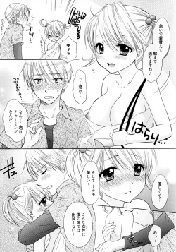 Page 157 of The Great Escape 4 Shokai Genteiban