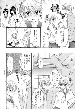 Page 172 of The Great Escape 4 Shokai Genteiban