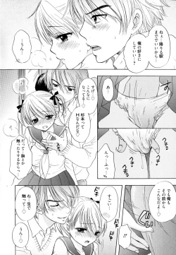 Page 66 of The Great Escape 4 Shokai Genteiban