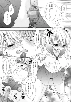 Page 69 of The Great Escape 4 Shokai Genteiban