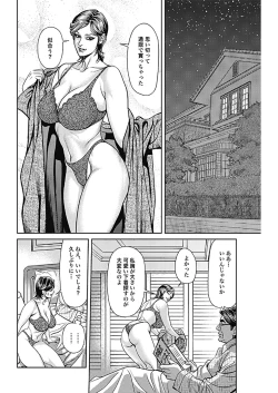 Page 4 of Kyonyuu Jukubo no Abunai Kaikan