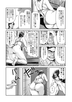 Page 6 of Kyonyuu Jukubo no Abunai Kaikan