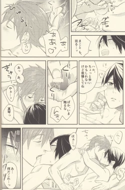 Page 11 of Shiofuki no Friendship - Makoto ♥ Haruka Squirting Anthology