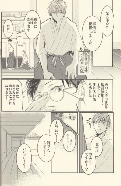 Page 18 of Shiofuki no Friendship - Makoto ♥ Haruka Squirting Anthology
