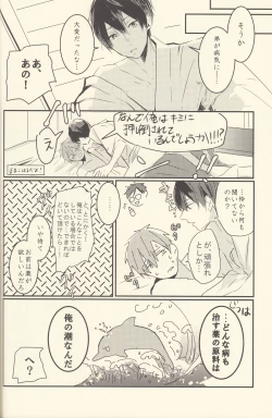 Page 20 of Shiofuki no Friendship - Makoto ♥ Haruka Squirting Anthology
