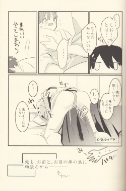Page 21 of Shiofuki no Friendship - Makoto ♥ Haruka Squirting Anthology