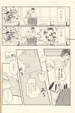Page 22 of Shiofuki no Friendship - Makoto ♥ Haruka Squirting Anthology