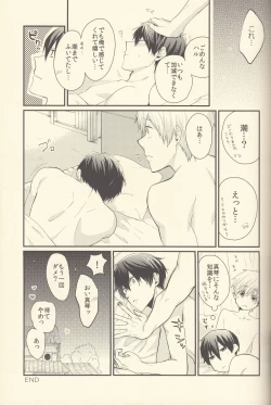 Page 50 of Shiofuki no Friendship - Makoto ♥ Haruka Squirting Anthology