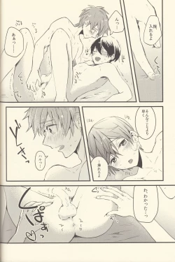 Page 52 of Shiofuki no Friendship - Makoto ♥ Haruka Squirting Anthology
