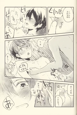 Page 57 of Shiofuki no Friendship - Makoto ♥ Haruka Squirting Anthology