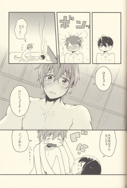 Page 59 of Shiofuki no Friendship - Makoto ♥ Haruka Squirting Anthology