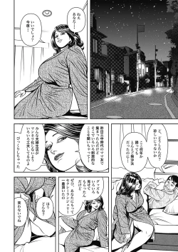 Page 64 of Kyonyuu Jukubo no Abunai Kaikan