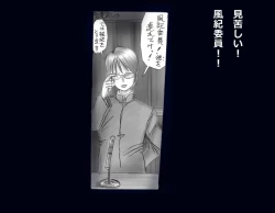 Page 100 of Kyousei Nyotaika Ani