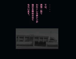 Page 101 of Kyousei Nyotaika Ani