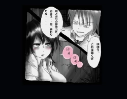 Page 17 of Kyousei Nyotaika Ani