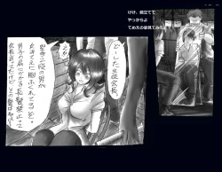 Page 18 of Kyousei Nyotaika Ani