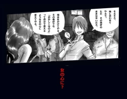 Page 26 of Kyousei Nyotaika Ani