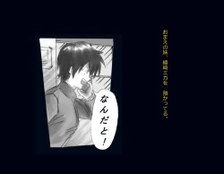 Page 2 of Kyousei Nyotaika Ani