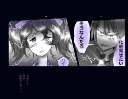 Page 42 of Kyousei Nyotaika Ani