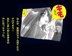 Page 51 of Kyousei Nyotaika Ani