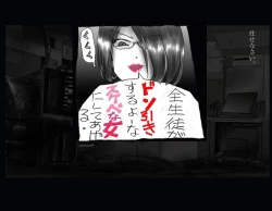 Page 58 of Kyousei Nyotaika Ani