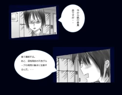 Page 5 of Kyousei Nyotaika Ani