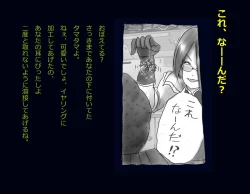 Page 72 of Kyousei Nyotaika Ani