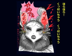 Page 74 of Kyousei Nyotaika Ani