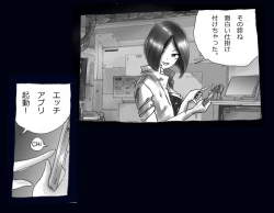 Page 81 of Kyousei Nyotaika Ani