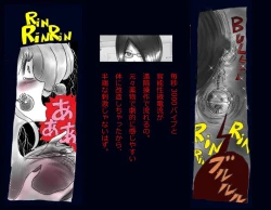 Page 82 of Kyousei Nyotaika Ani