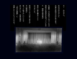 Page 88 of Kyousei Nyotaika Ani