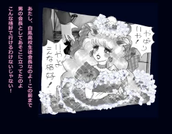 Page 90 of Kyousei Nyotaika Ani