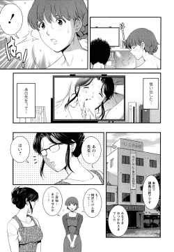 Page 112 of Hitozuma Audreysai kara no Furyou Tsuma Kouza~ - Vol. 2