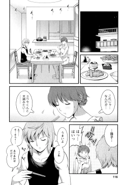 Page 123 of Hitozuma Audreysai kara no Furyou Tsuma Kouza~ - Vol. 2