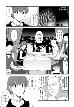 Page 134 of Hitozuma Audreysai kara no Furyou Tsuma Kouza~ - Vol. 2